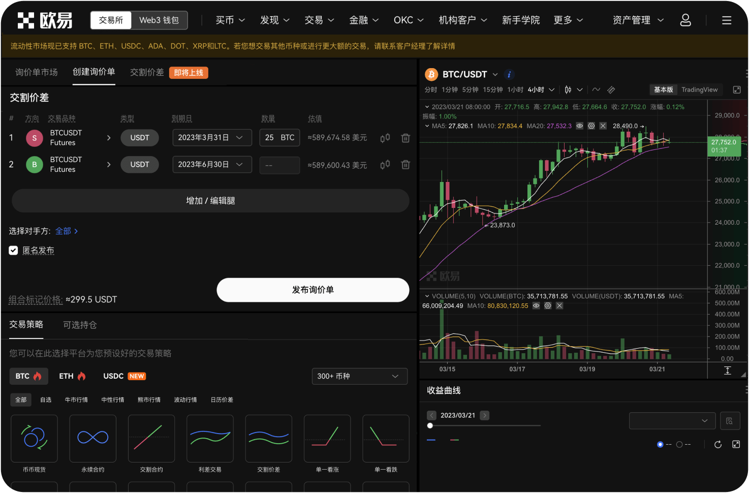 目前国内有哪些主流的比特币交易平台可以使用
